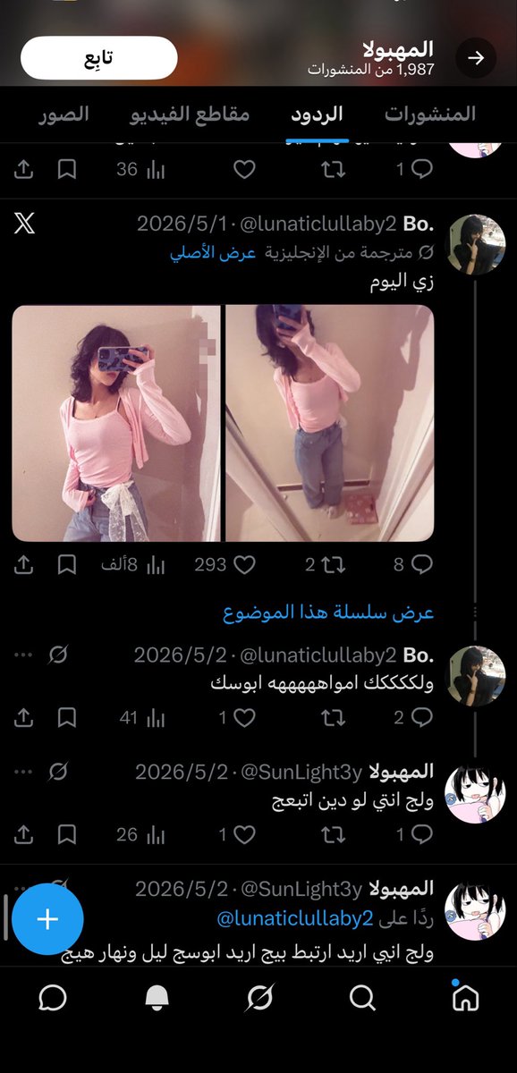 iamlnoo's tweet photo. @SunLight3y لا زالت تناقض نفسها شلون أنا ما عندي حياة وانتي مغرده تغريده كامله عن الجنوبيات وكيف انك مقهوره منهم 
و بالنسبه لموضوع القذف والله ما فيها اسهل من اني اردها لك لكن خوفًا من الله ما برد ووالله ما أسامحك 
وكيف تبيني أجادل وحده بالدين وهي ممكن تعبد وحده !!! لك من اسمك نصيب يا مهبوله https://t.co/SlnnDpHAn3