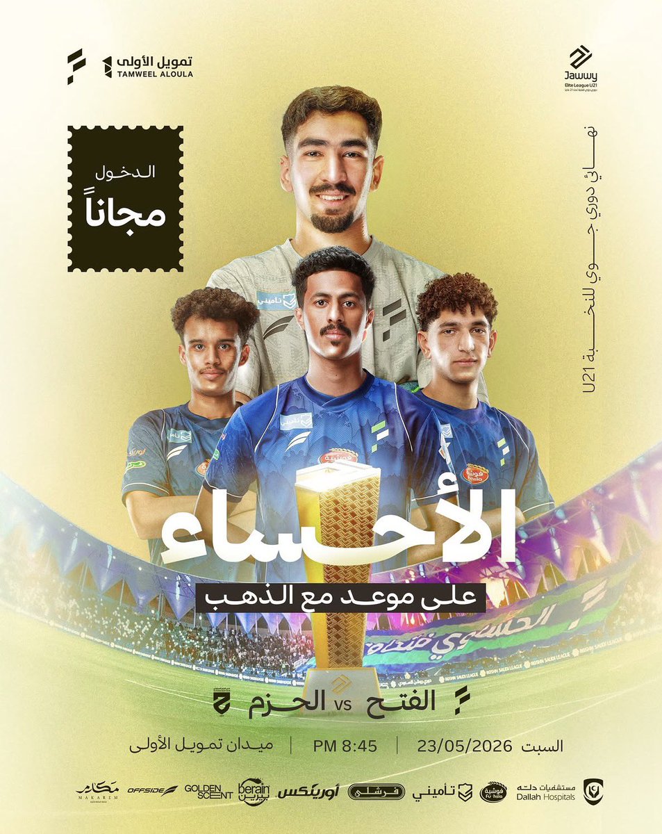 fatehfans's tweet photo. الدخول مجانًا بدون خصخصة 

مو زي بعض الناس🫡 https://t.co/5dBBXuxMMN