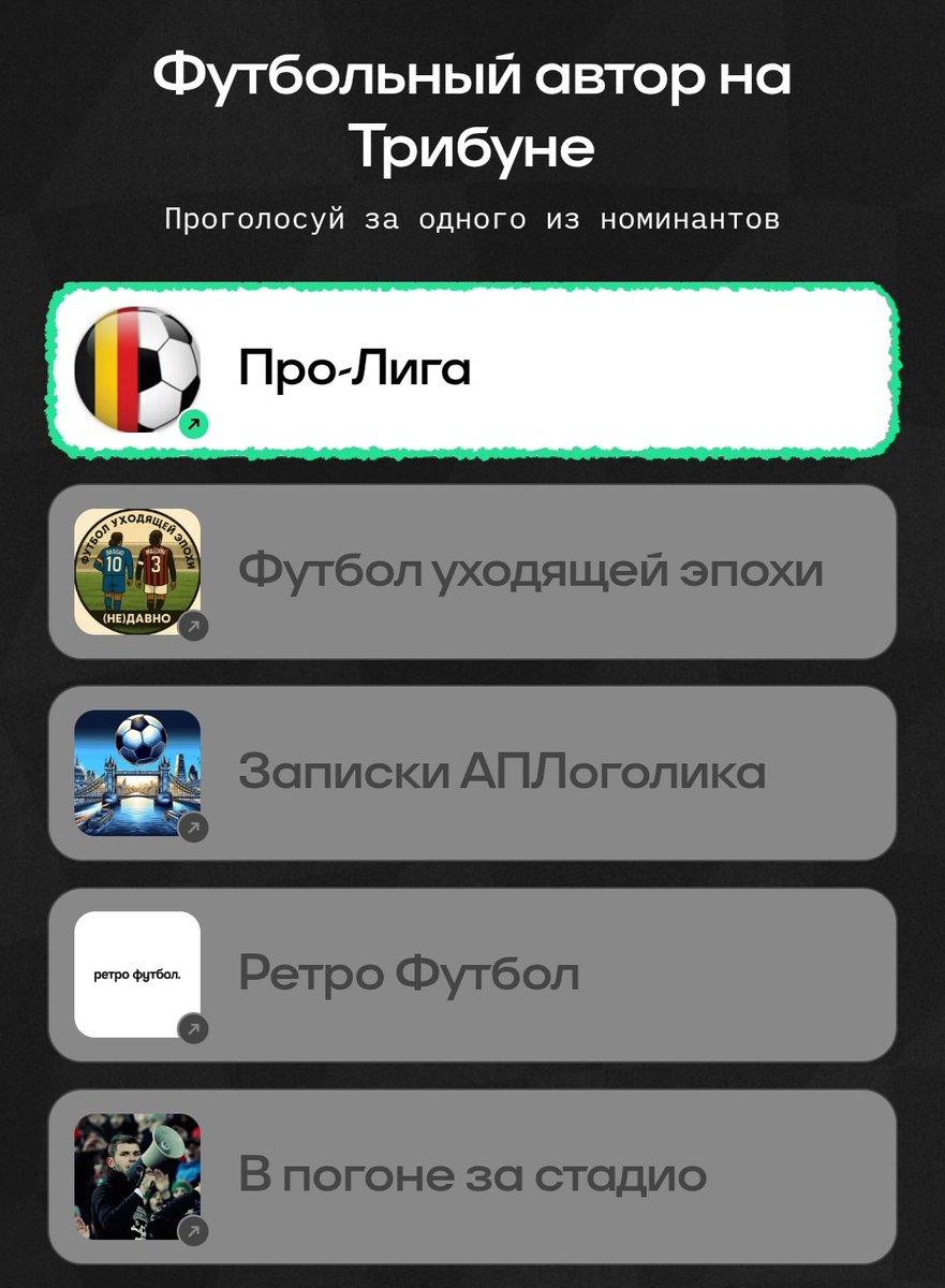 prozhogart's tweet photo. Мой блог «Про-Лига» номинирован на Премию Трибуны в категории «Футбольный автор на Трибуне»

Если хотите его (и меня) поддержать — голосуйте по ссылке:

https://t.co/K3HdCHSNIf

Спасибо всем, кто меня выдвинул! 

🖤💛❤ https://t.co/Sc4fwdJGiM