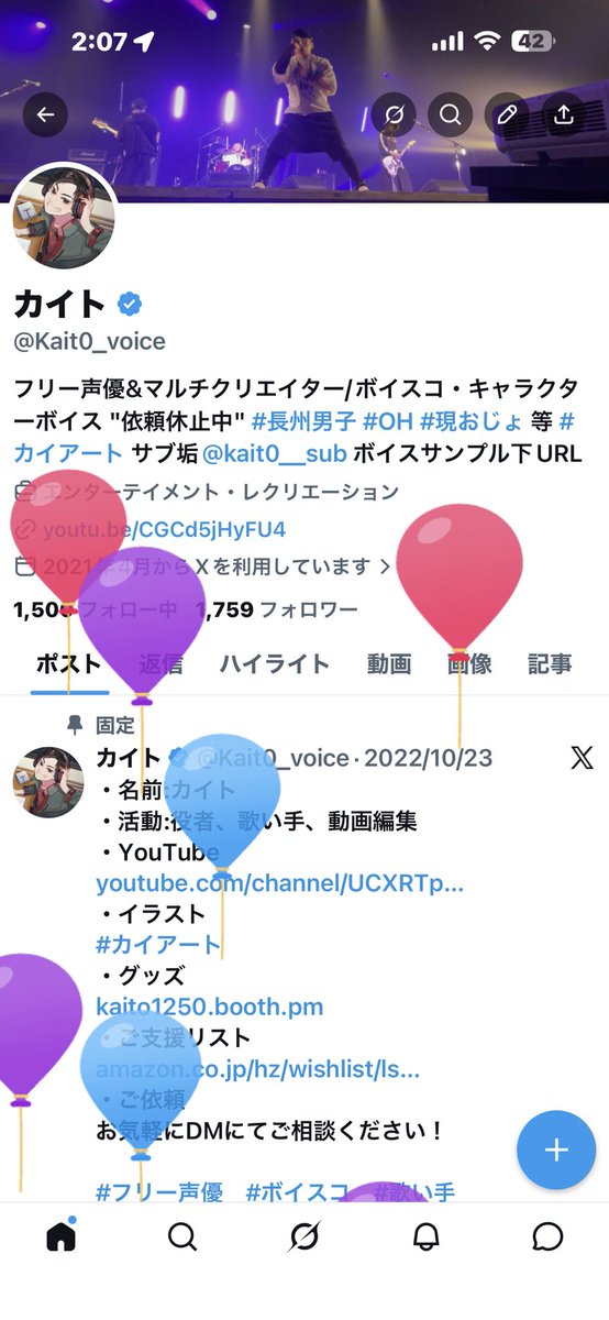 カイト tweet media