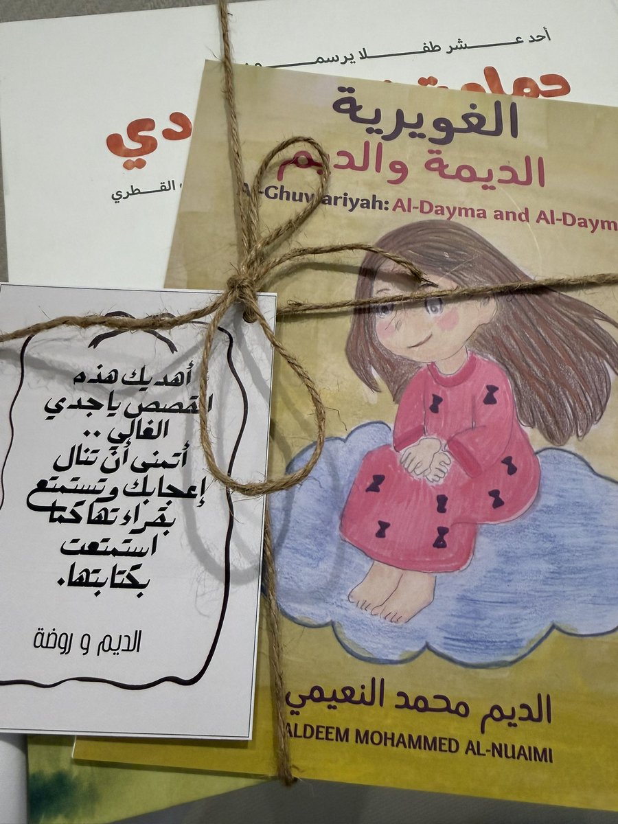 ناصر بن راشد النعيمي tweet media