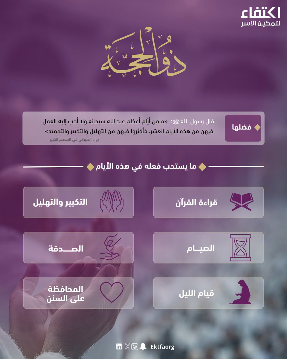 جمعية اكتفاء لتمكين الأسر tweet media