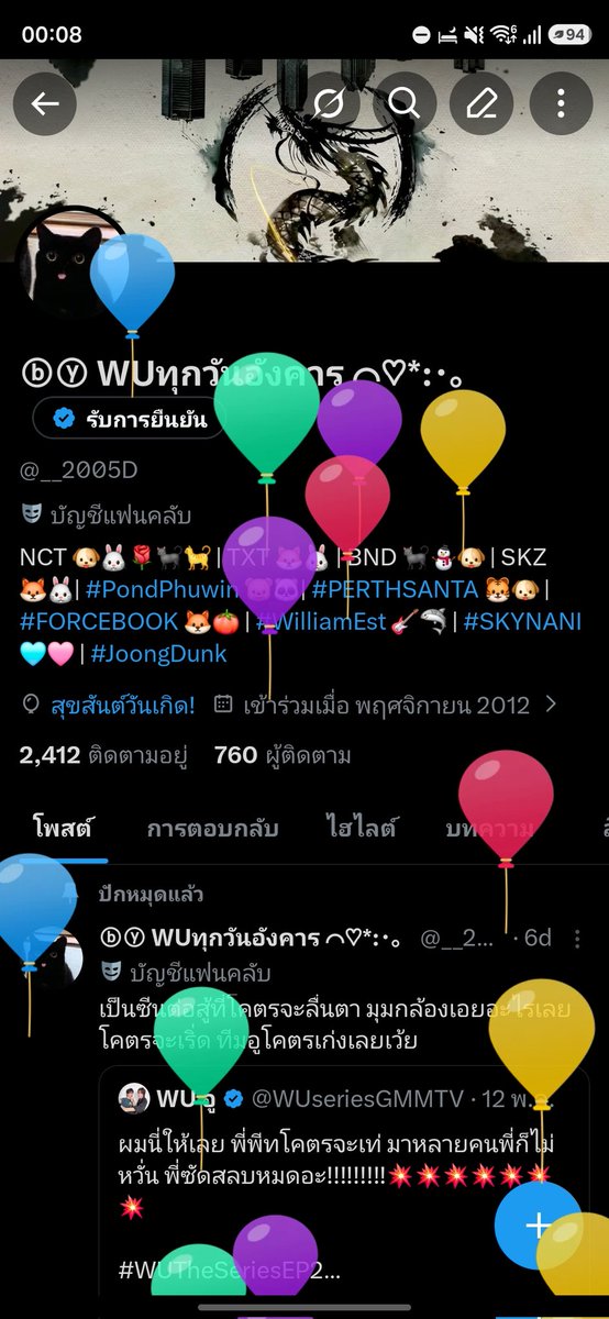ⓑⓨ WUทุกวันอังคาร ⌒♡*:･。 tweet media