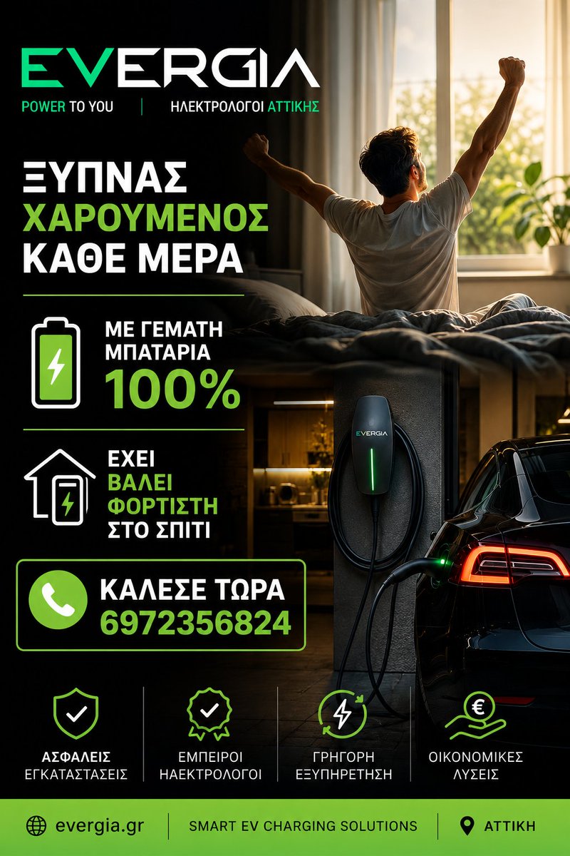 MELOS12700623's tweet photo. https://t.co/926DN8kOV0 #tesla #teslagreece #electriccar #evcharging #bydgreece #evs #incharge #smartgreece #evlifestyle https://t.co/owTVJdB1xr