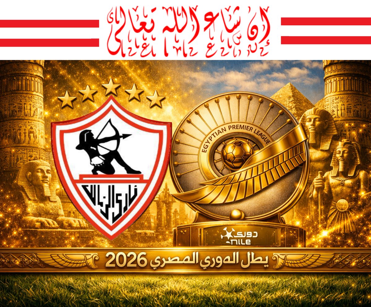 ABayoumy378841's tweet photo. ياااااا رب العالمييــــــــــــــــن🤲
أنصـــــــر الزمـــــــــــــــــــــالك❤️ #الــدوري_يــاااااا_زمــــــــــــــــــــــــــاك🏹🥇🇦🇹
... .. . 🏹🏹🏹🔥🔥⚽️💥🎯 https://t.co/NJ5I9V3lvQ