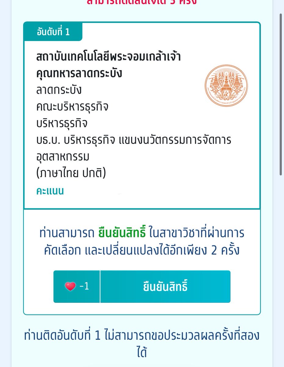 lastfivemiii's tweet photo. เอาไงดี https://t.co/ptKYJmBcPf