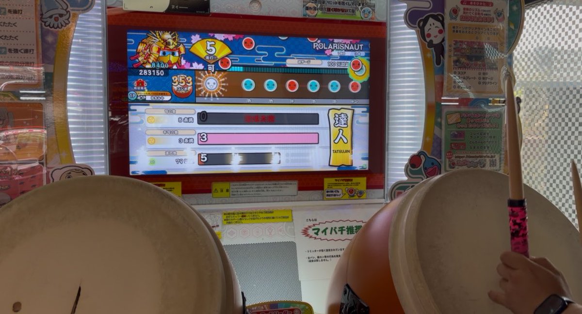 ky_Nine15's tweet photo. 合格した次のクレで記念達人したら350コンボしか耐えなかった😇 https://t.co/vPyEwAgJbs