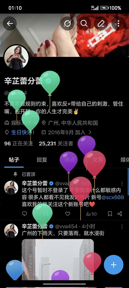 辛芷蕾分蕾 tweet media