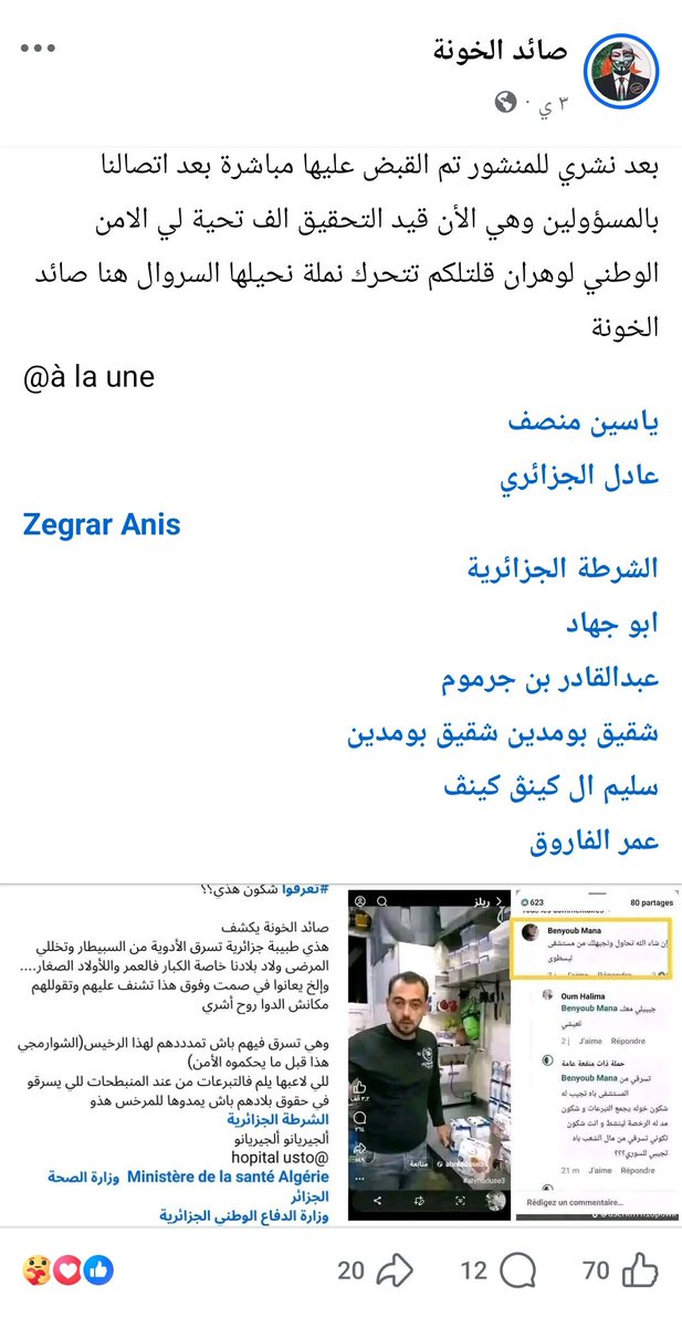 إسكندر شكيب tweet media