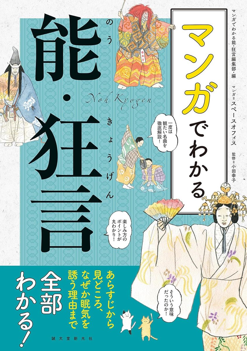 kikudora_bungak's tweet photo. 【ポッドキャスト】
狂言「入間川」
👉https://t.co/po09YM52ap

入間の人は「逆さ言葉」を使う？
室町時代の中期（15世紀中期頃）に成立したと言われる古い演目

【出演】
大名　中澤まさとも
太郎冠者　五十嵐由佳
入間何某　出先拓也

#狂言 #ラジオドラマ #能 #入間 https://t.co/8AnFoXJjT6