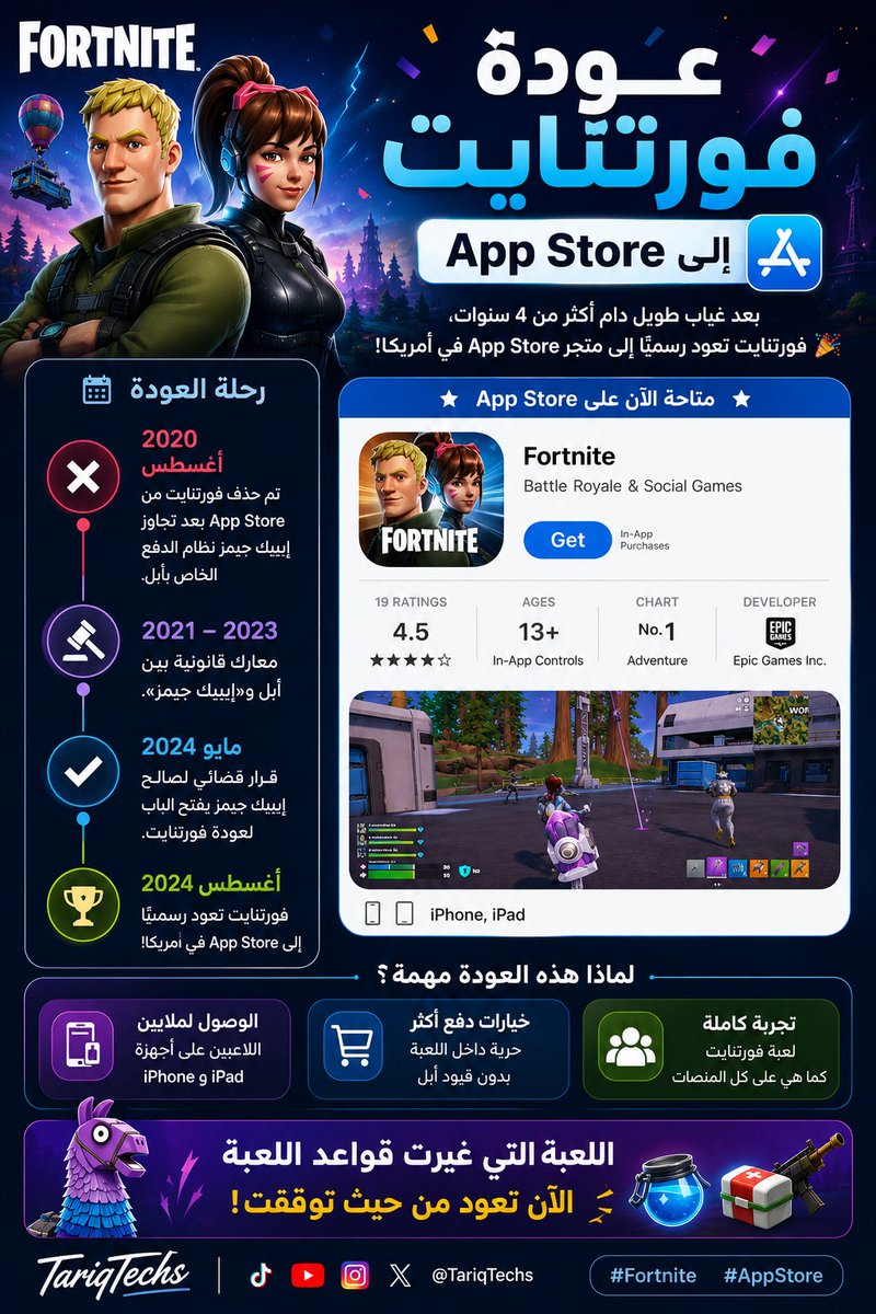 طارق تيكز TariQ tweet media