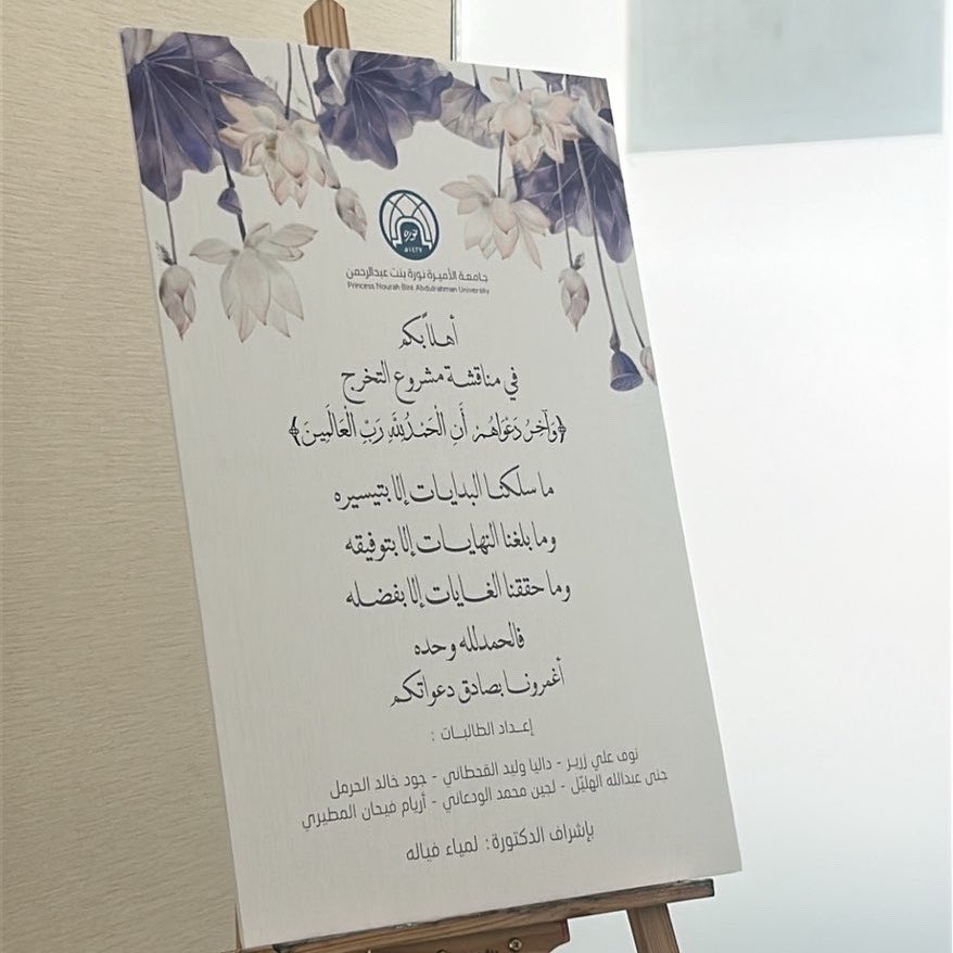 Epi_Aryam's tweet photo. فَرِحٌ أَنَا وَالسَّعدُ يُشرِقُ فِي دَمِي
وَتَزُولُ عَن دَربِي الغُيُومُ وَتَنجَلِي

وَقَطَفتُ مِن غُصنِ الحَيَاةِ أَمَانِياً
كَانَت لِقَلبِيَ مِثلَ نَجمٍ مُعتَلِي

الحمدلله على التمام الحمد لله على الختام 
اللهم بارك لنا بعلمنا وانفعنا به 
💜💜💜💜💜💜💜💜💜💜 https://t.co/rDCQ1ZDjz3