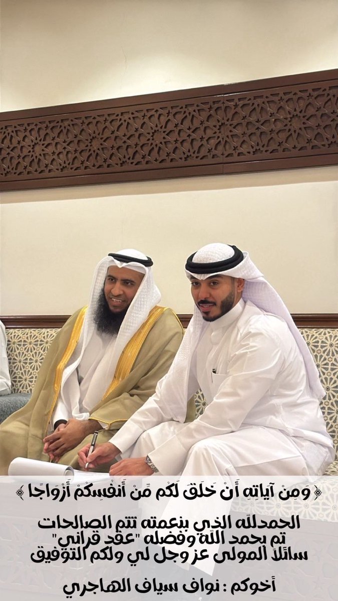 bin_dehan's tweet photo. ماشاءالله بالمبارك ياخوي والله يهنيكم ويوفقكم ويتمم لكم على خير❤️ https://t.co/ModZK3qlbw