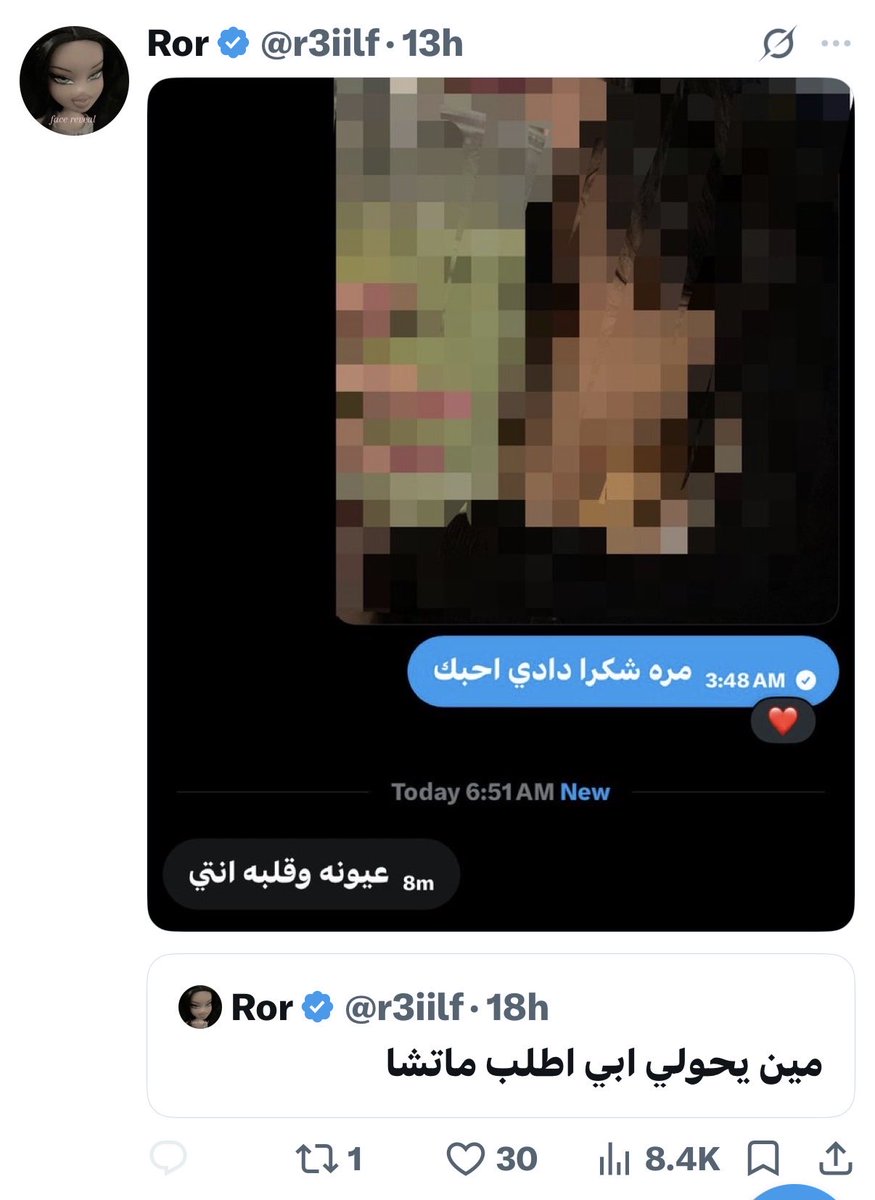 Queen tweet media