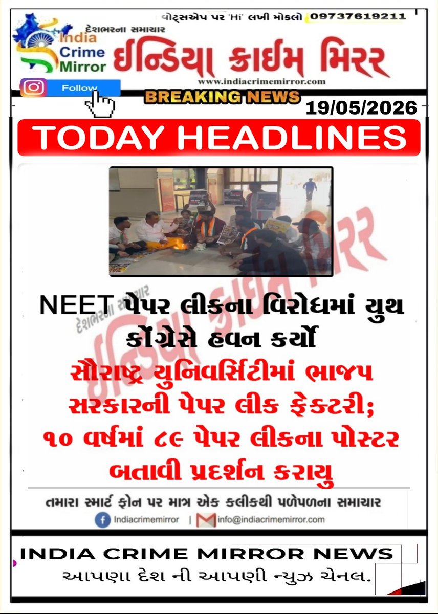 INDIA CRIME MIRROR NEWS tweet media