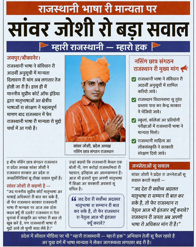 सांवर जोशी tweet media