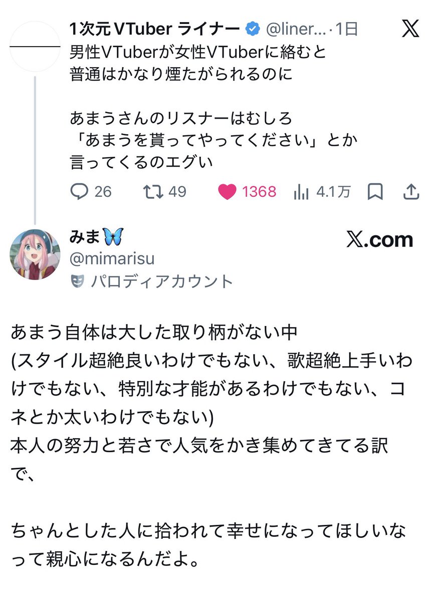 あまうしろっぷのサブ垢🧁໒꒱· ゚ tweet media