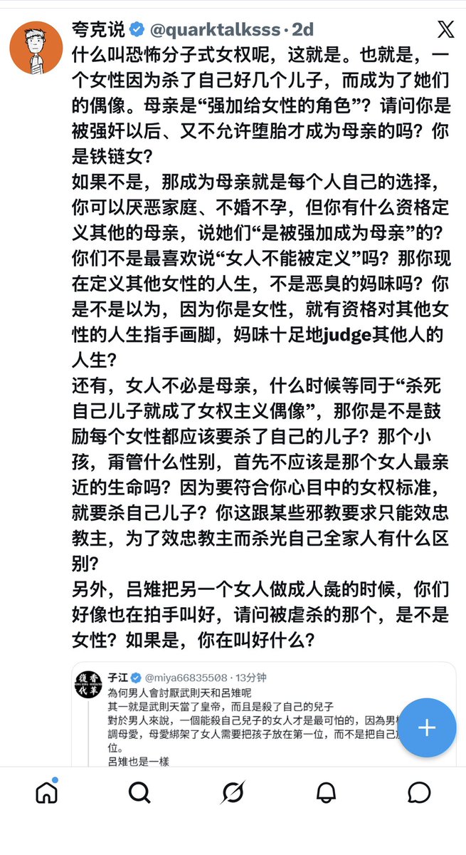 逃跑的韭菜🇺🇸 tweet media