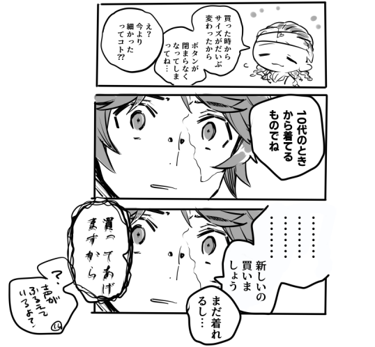 #第五人格イラスト 探教お漫画。
教「服を買う資金で本を買った方が有用なのではないだろうか」
探「服を買いましょう」 