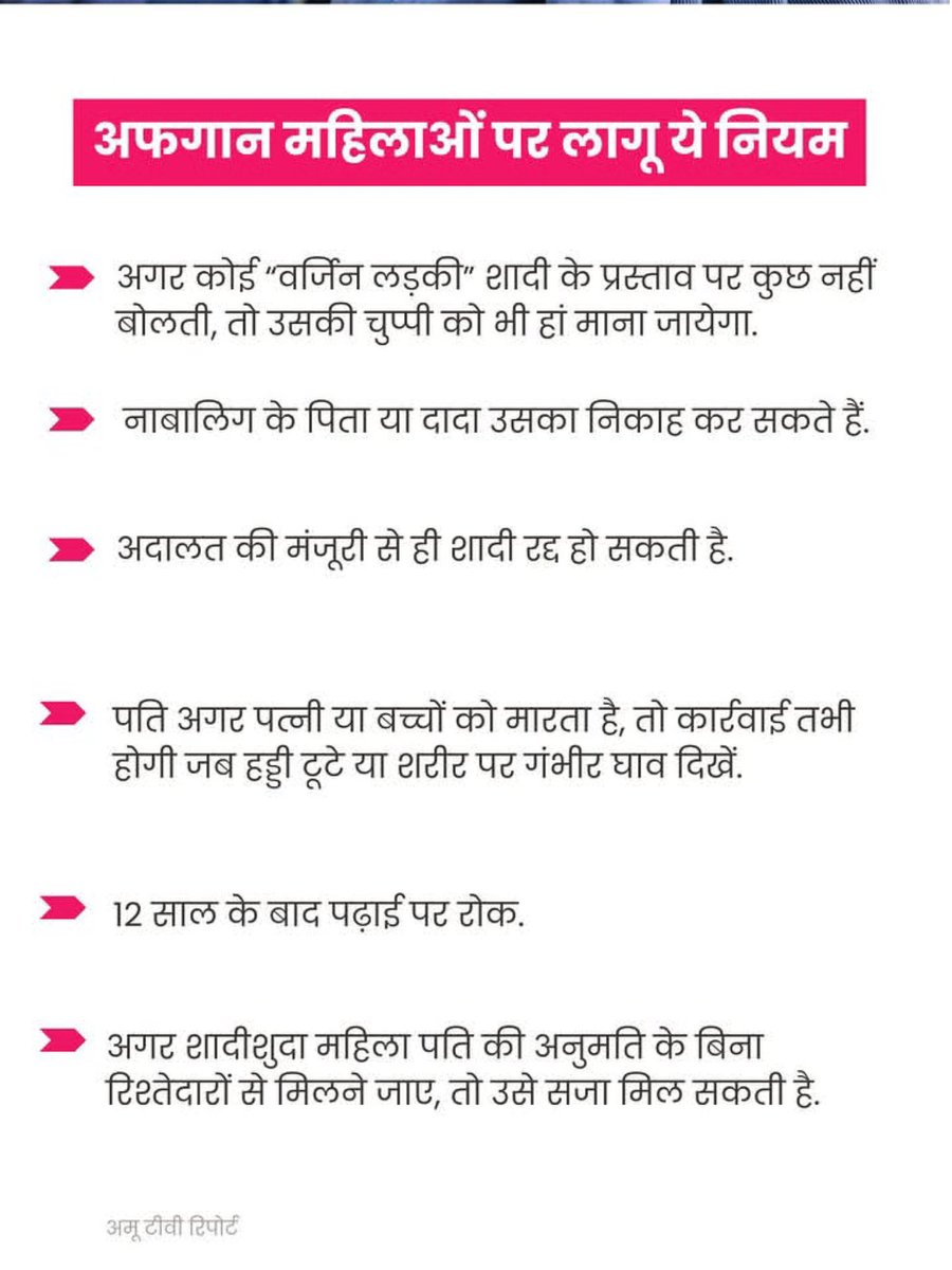 ugendra133's tweet photo. अफगानिस्तान में महिलाओं पर यह कानून में एक पाखंडस्मृति (मनुस्मृति) की तुलना में ज्यादा भेद नहीं दिखता सवाल यह है कि इन पाखंडियों को आखिर महिलाओं की आजादी से इतनी नफरत क्यों है? उनके शिक्षित होने से नफरत क्यों है? यह कायर क्यों डरते हैं महिलाओं के सशक्त होने से? https://t.co/tY5R4sX2UF
