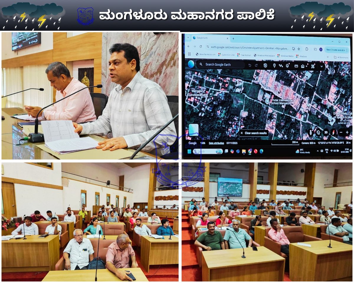 ಮಂಗಳೂರು ಮಹಾನಗರ ಪಾಲಿಕೆ | Mangaluru City Corporation tweet media