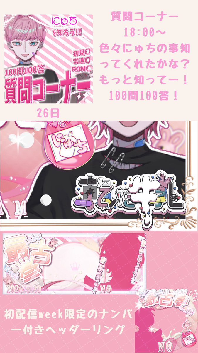 可愛依にゅち🍼⛓️ tweet media