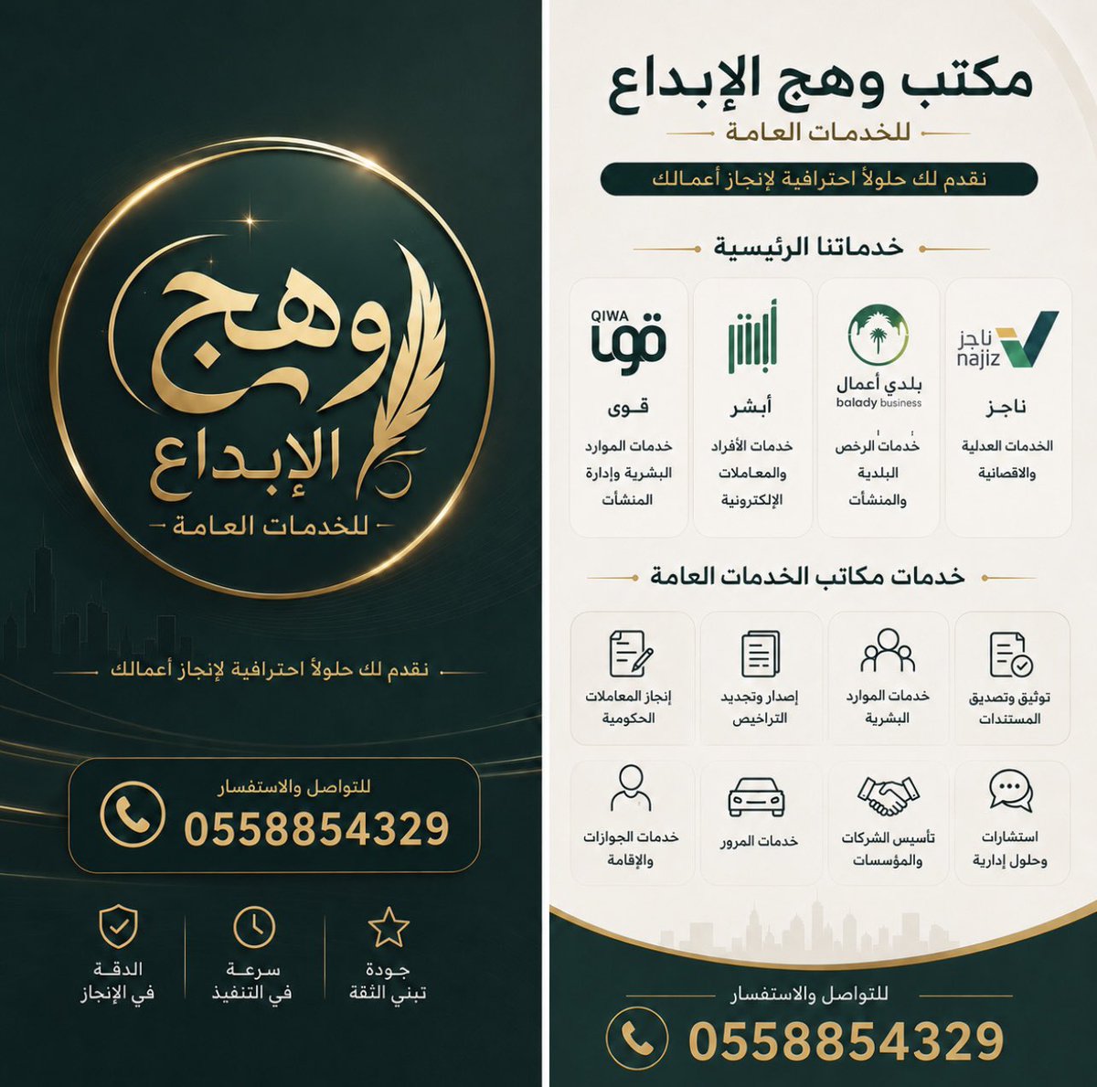 o_h2030's tweet photo. #الخرج
متوفر جميع الخدمات 
الخرج - حي السحاب
أو نخدمكم عن عبر الواتس آب 0558854329 https://t.co/Iy7uPHf0IY