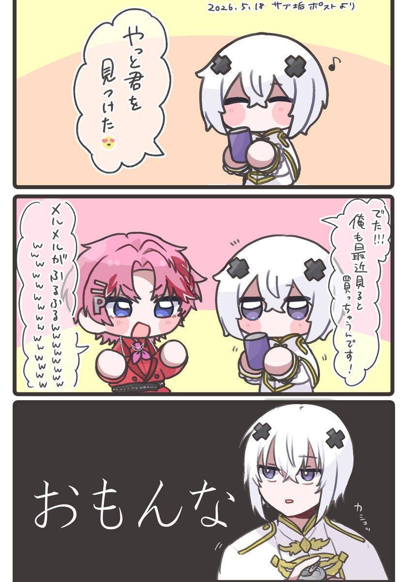 🩵しざーりお🩵 (@sizario_ri) / Posts / X