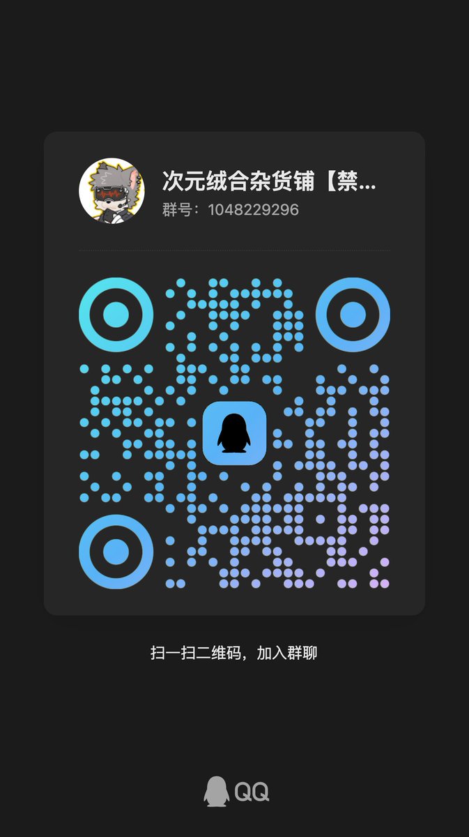 梵铭FUR→福瑞八 tweet media