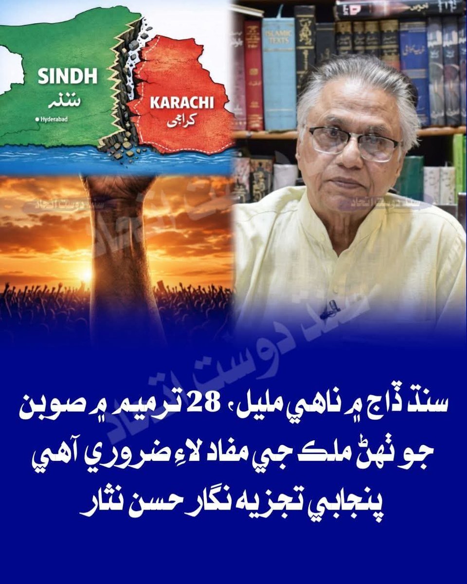 Ustad Rahi Soomro tweet media
