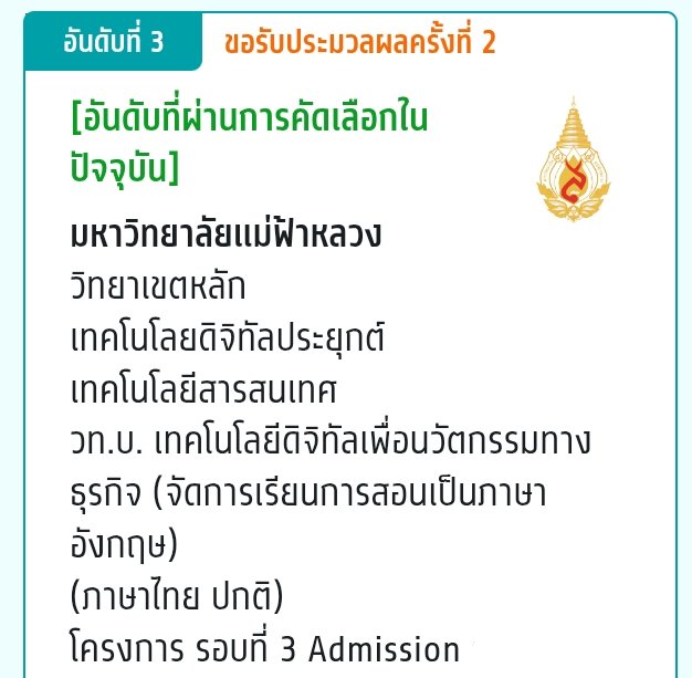 therankrud's tweet photo. มฟล mf ค่ะ 👋🏿 #dek69 https://t.co/v575R10JgX
