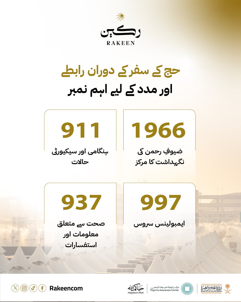 ركين | RAKEEN tweet media