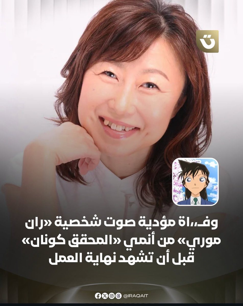 onlylayan13's tweet photo. #كونان https://t.co/8Y59qHsZFn