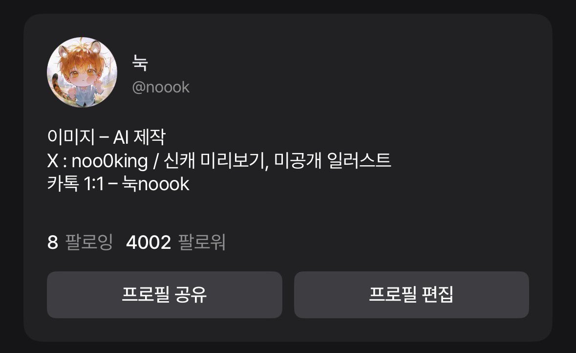 눅눅 tweet media