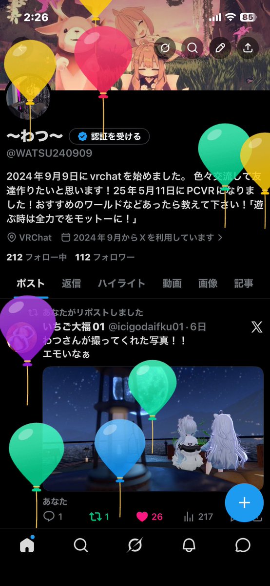 〜わつ〜 tweet media