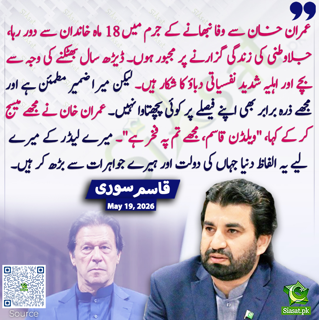 Siasat.pk tweet media