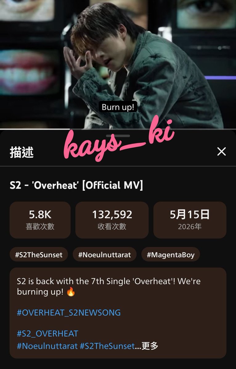 Kays_ki's tweet photo. @memienggiz S2🔥🔥🔥🩷

#OVERHEAT_S2NEWSONG
#S2_OVERHEAT
#Noeulnuttarat #S2TheSunset https://t.co/7xnTwIdGxv