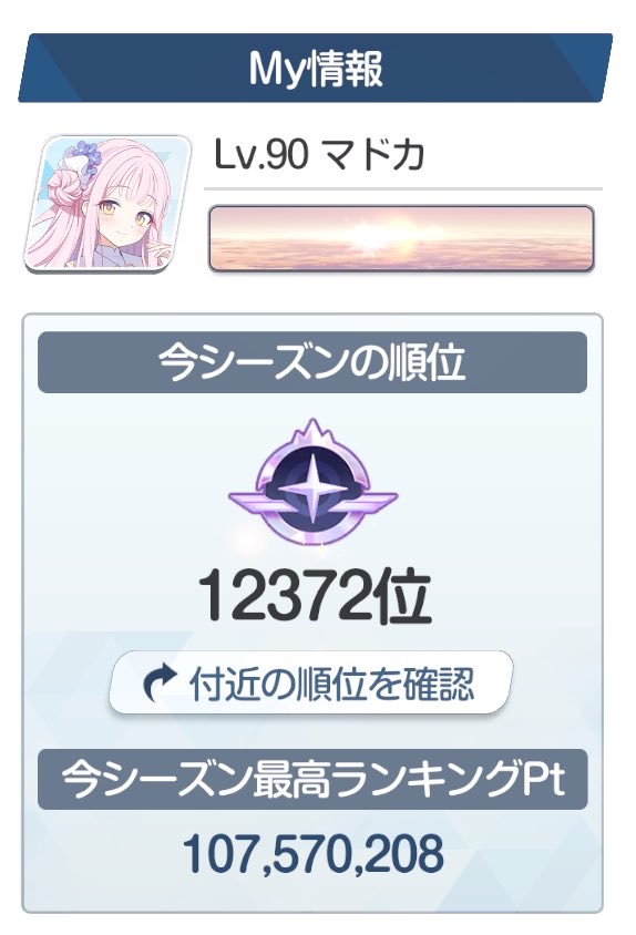 蒼桜マドカ -Aoi Madoka- (@aoi_madoka001) / Posts / X