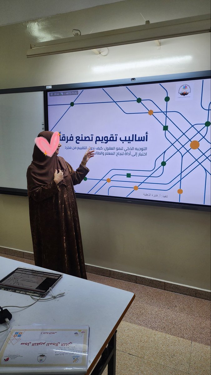 EduGovSbt3332's tweet photo. قدمت الاستاذة فايزة الذهلية ورشة بعنوان أساليب تقويم تصنع فرقا تهدف إلى رفع كفاءة المعلمات في توظيف اساليب تقويم فاعلة

 #نمضي_ونبدع
#فعاليات_تعليمية_جنوب_الباطنة https://t.co/AY8W0sxte4