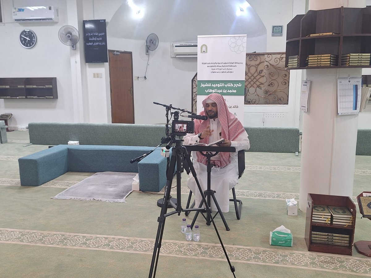dawiahrt's tweet photo. درس علمي بعنوان:
📋| شرح كتاب التوحيد للشيخ محمد بن عبدالوهاب 
🎙️ | الداعية : خالد بن عبداللطيف المزهر 
🕌| جامع (اليرموك) 
⏰| بعد صلاة المغرب
🗓 | الثلاثاء 02-12-1447هـ
👥| عدد المستفيدين (20) مستفيد
@dawahrt https://t.co/HCOKcGy7oC