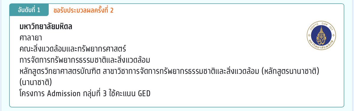 เด้ง tweet media