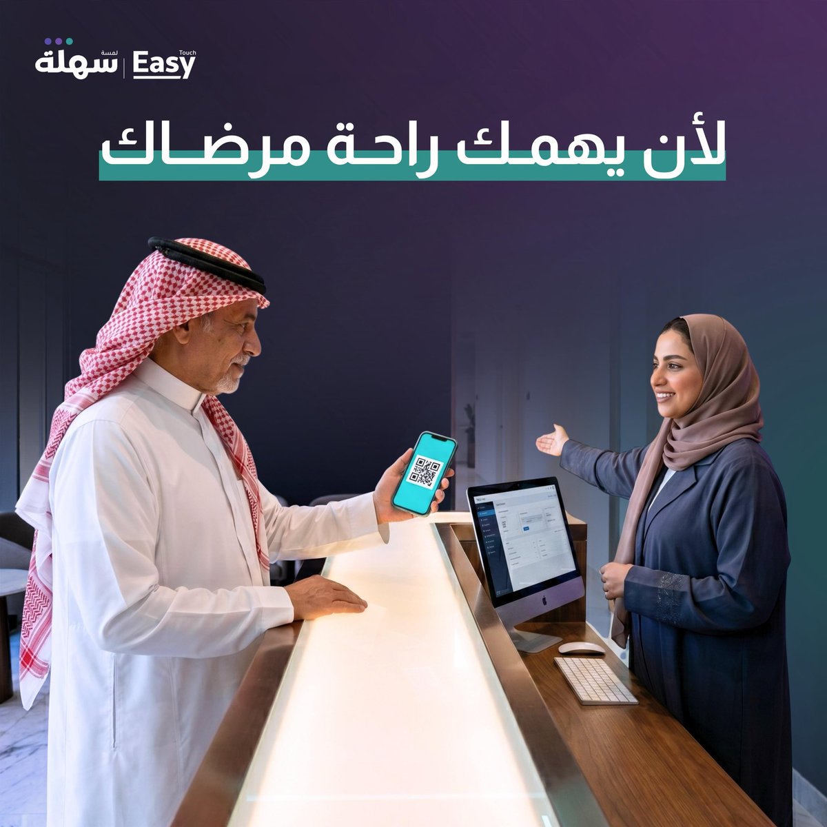 easytouch_1's tweet photo. لأن وقتك أهم… أجعل إدارة أعمالك أسهل مع Easy Touch ✨
نظام ذكي يرتب شغلك ويخليك تركز على النجاح 📈
#EasyTouch #سهولة_إدارة #أنظمة_إدارية #إدارة_الأعمال #تحول_رقمي https://t.co/Ddqkgx1obX