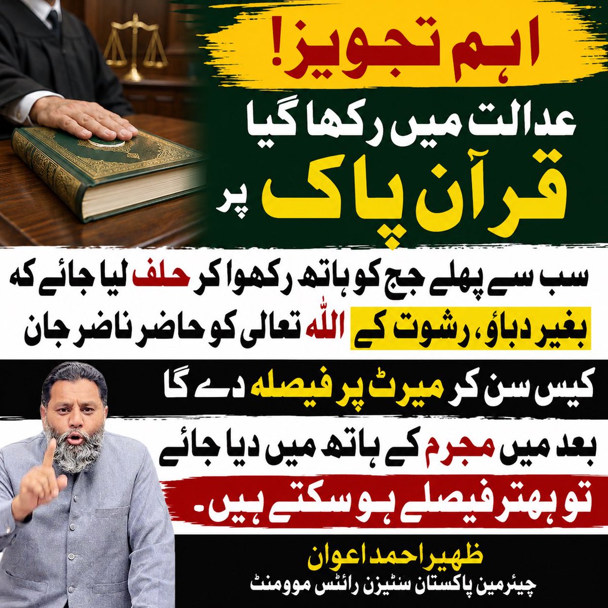Zaheer Ahmed Awan tweet media