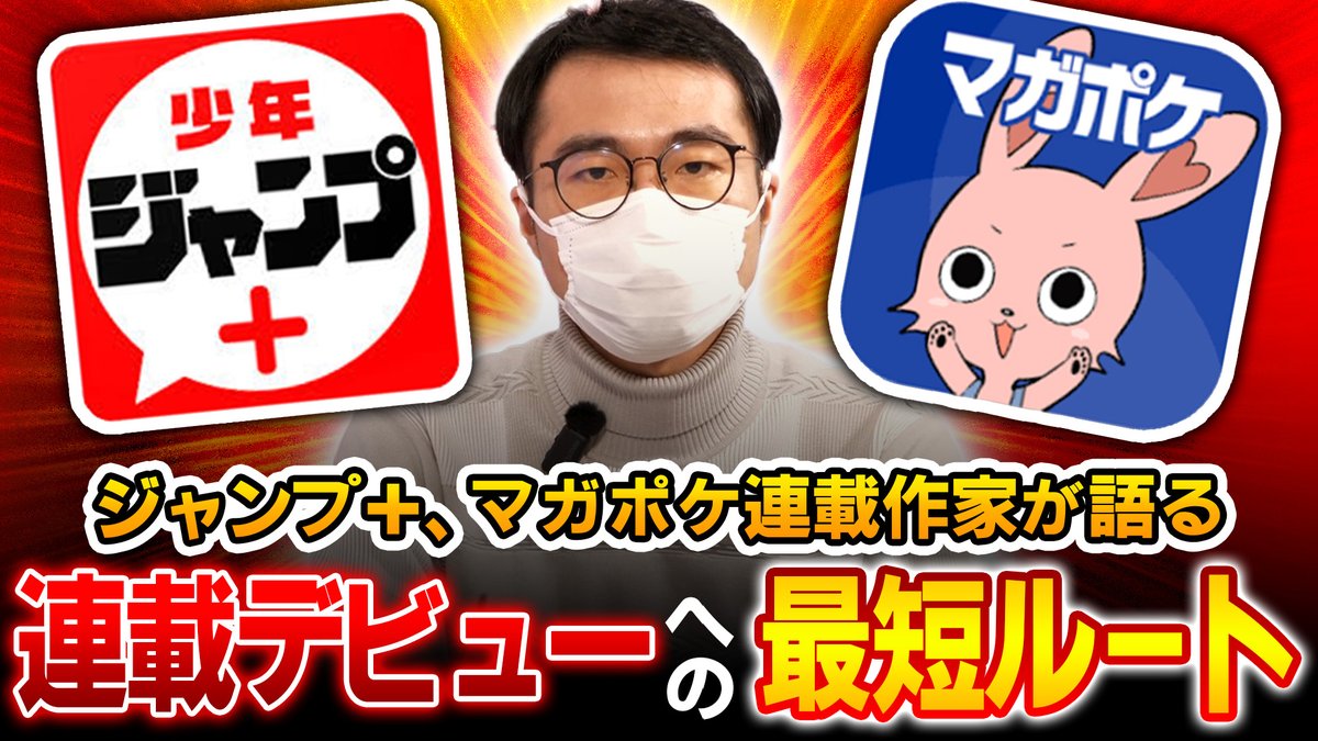 カキコミ|超実践型マンガスクール tweet media
