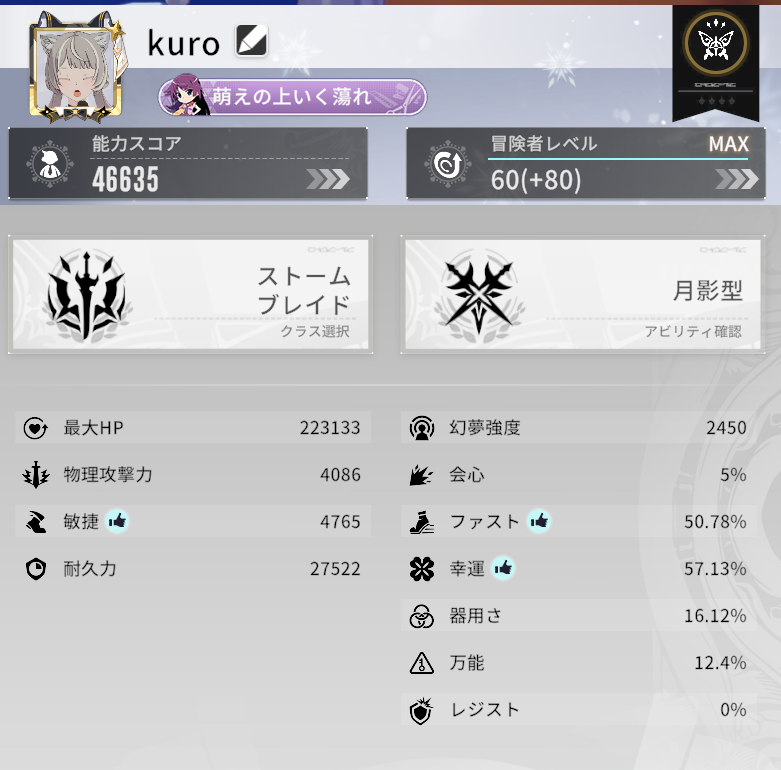 kuro@スタレゾ tweet media