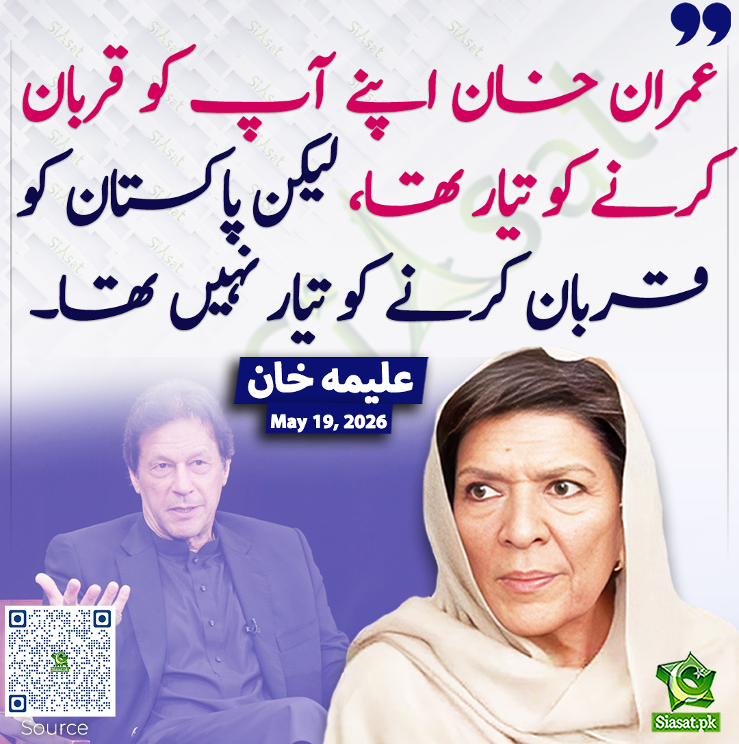 Siasat.pk tweet media