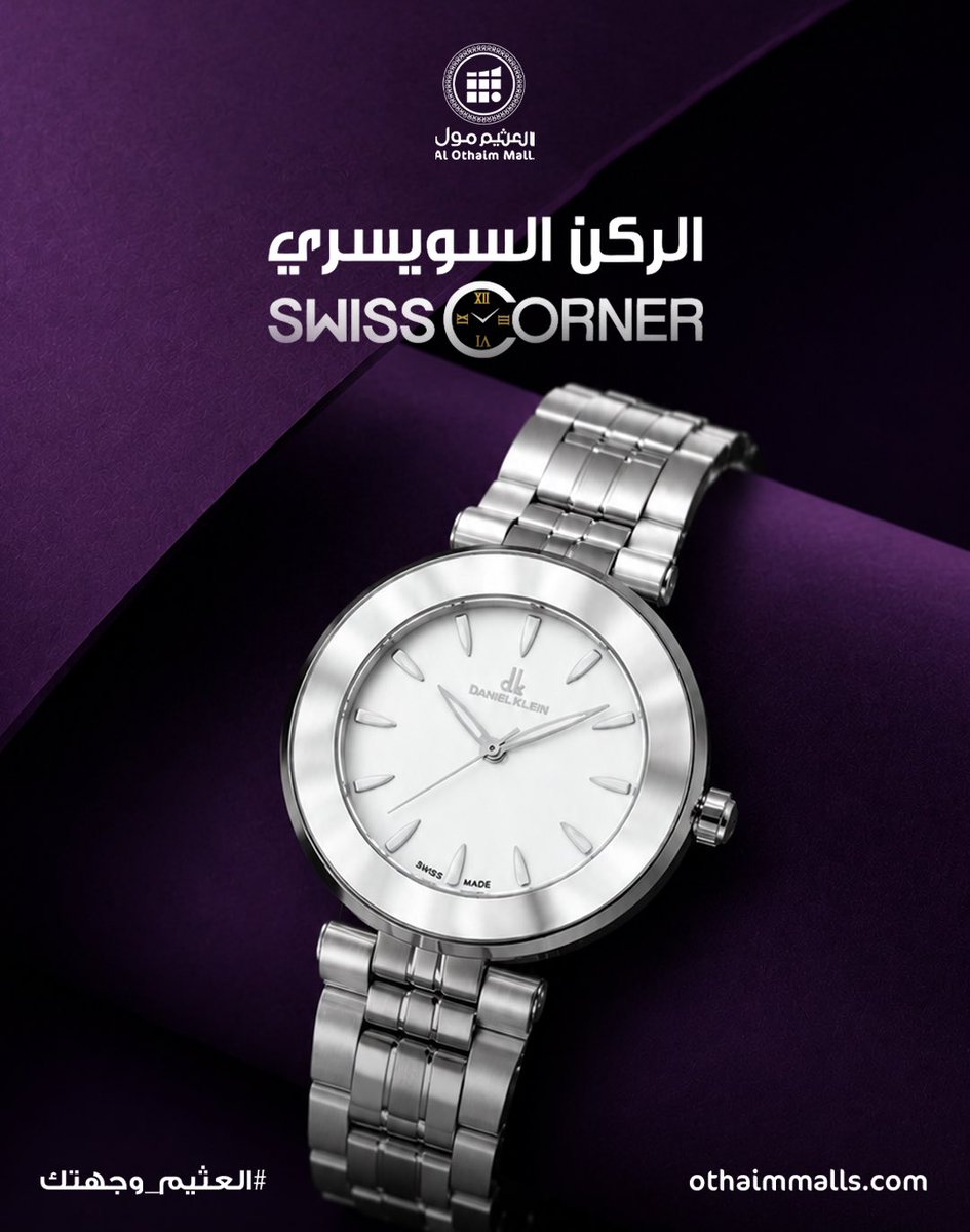 العثيم المول tweet media