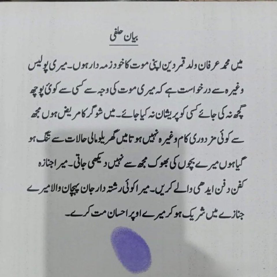 iram shahzadi(ارم رائے) tweet media