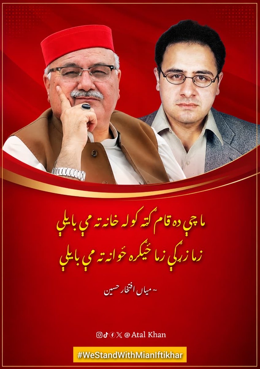 kkhankore's tweet photo. #WeStandWithMianIftikhar https://t.co/gNHRNaDxBU