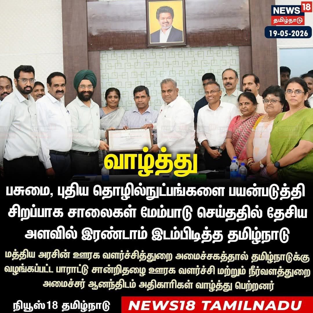 Kanimozhi Manoharan tweet media